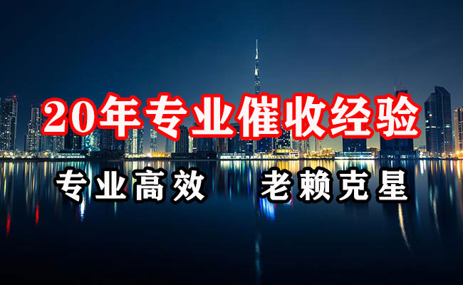 肇庆追账公司